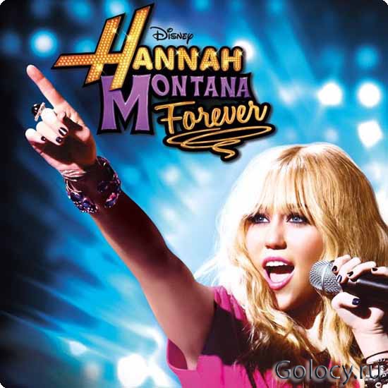 Сайт о звёздах: Селена Гомес, Деми Ловато, Майли Сайрус. » Ханна ...